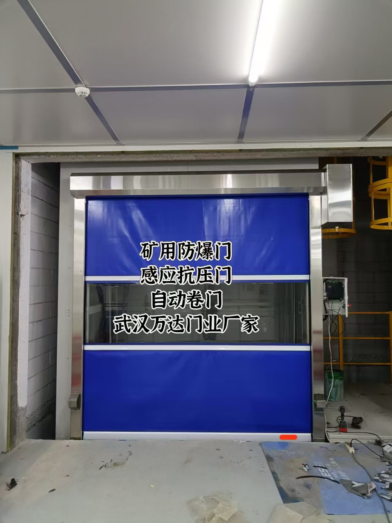 赤坎电动快速风门